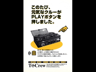 T&Crew結成案内状.jpg