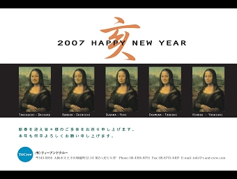 2007年賀.jpg